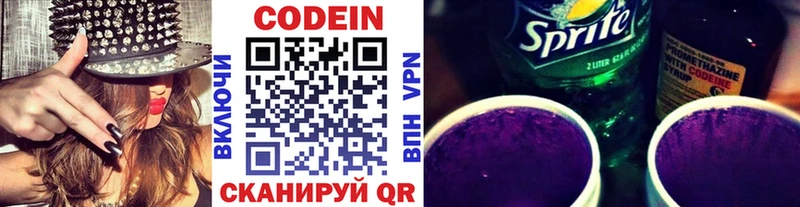 omg ССЫЛКА  Кузнецк  Кодеиновый сироп Lean напиток Lean (лин)  купить наркотики сайты 