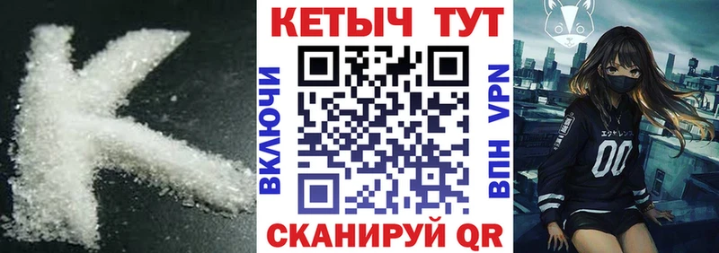кракен Кузнецк КЕТАМИН ketamine