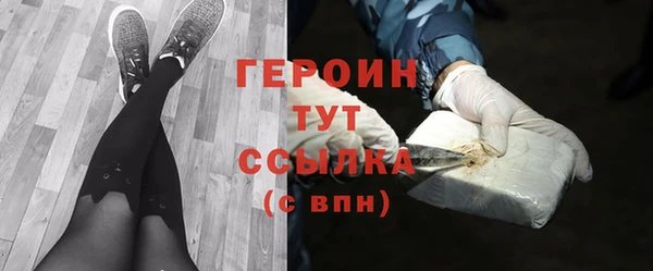 героин Белокуриха