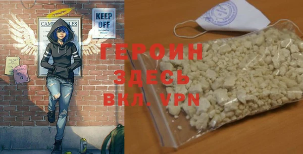 героин Белокуриха