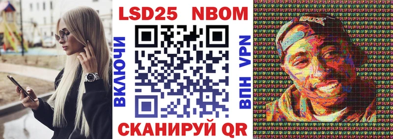 Марки 25I-NBOMe 1,8мг Кузнецк